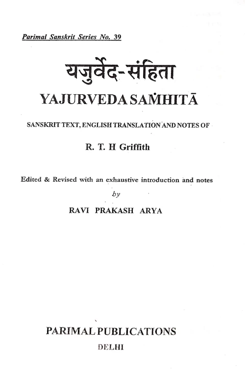 Yajurveda Samhita